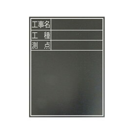 shinwasokutei 77075黒板木製耐水450x600縦TD-2 77075 シンワ測定 日用品 日用品