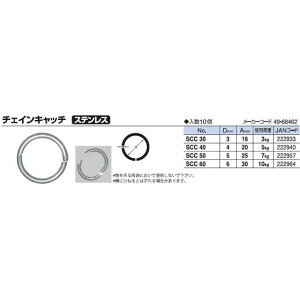 �j�b�T�`�F�C�� �X�e�� �`�F�C���L���b�` 4mm SCC40