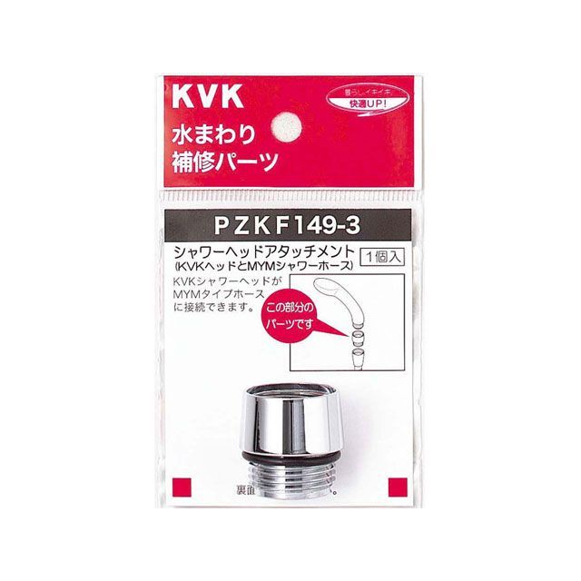 kvk mym シャワーヘッドの通販・価格比較 - 価格.com
