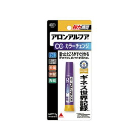 コニシ ボンド アロンアルフアカラーチェンジ 2g ＃05501