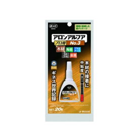 コニシ ボンド アロンアルフア プロ用No.3 20g ＃32045
