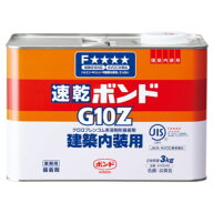 コニシ 速乾ボンド G10Z 3Kg ＃43048