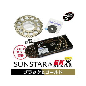 SUNSTAR KE45544 スプロケット＆チェーンキット（ブラック） KE45544 サンスター スプロケット関連パーツ バイク TRX850