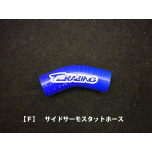 T2レーシング MC21・28シリコンラジエターホース【単品売り】【F】 NSR250 T2-N25-RH2128-A/
