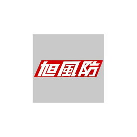 楽天市場 風防 ステッカー デカール 外装 エアロパーツ パーツ 車用品 車用品 バイク用品の通販 楽天市場 風防 ステッカー デカール 外装 エアロパーツ パーツ 車用品 車用品 バイク用品の通販