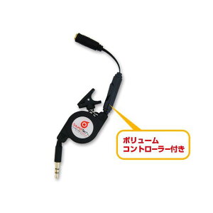 ウインズヘルメット ボリュームコントローラー付き延長ケーブル JAN_4560385763656