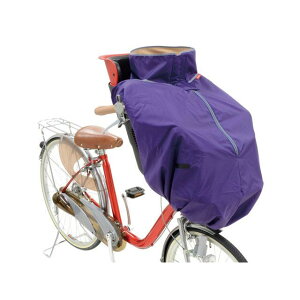 OGK技研(自転車) 自転車 チャイルドシートカバー(BKF-001)まえ幼児座席用ブランケット(パープル) BKF-001