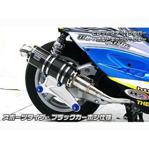 ウイルズウィン シグナスX(2型/O2センサー装備)用 アニバーサリーマフラー スポーツタイプ ブラックカーボン仕様 シグナスX FI ビレットステー ブラック ボルトキャップ ゴールド オプショ