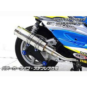 ウイルズウィン シグナスX(2型/O2センサー装備)用 アニバーサリーマフラー バズーカータイプ ステンレス仕様 シグナスX FI ビレットステー シルバー ボルトキャップ ブルー オプション オ