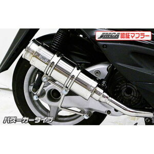 ウイルズウィン シグナスX(2型/O2センサー非装備)用 ロイヤルマフラー バズーカータイプ【JMCA認証】 シグナスX 台湾車 シグナスX 国産車 現行モデル オプション なし
