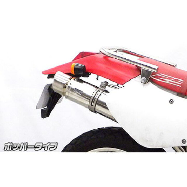 楽天市場】WirusWin XR250（MD30）用 スリップオンマフラー ポッパー 