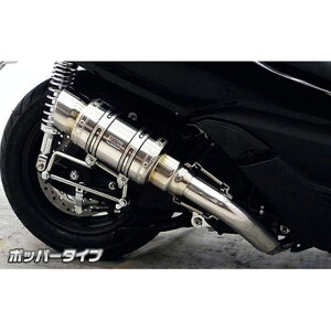 ウイルズウィン フォルツァ Si(MF12)用 アトミックショートマフラー ポッパータイプ フォルツァ Si オプション なし