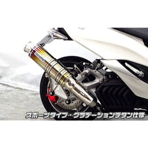 ウイルズウィン マジェスティS(SMAX)用 アルティメットマフラー スポーツタイプ(キャタライザー標準装備) マジェスティS サイレンサー グラデーションチタン仕様