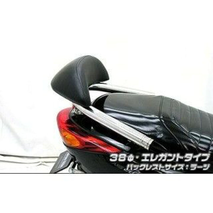 楽天市場】ウイルズウィン アクシス トリート用バックレスト付き38φ 