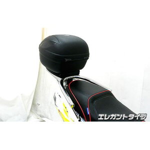 ウイルズウィン シグナスX(2型)用 リアボックス付きタンデムバー シグナスX(2型) タイプ エレガントタイプ