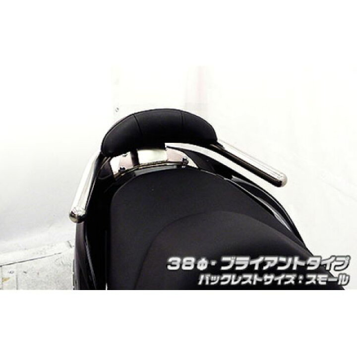 楽天市場】ウイルズウィン フォルツァSi（MF12）用 バックレスト付き 