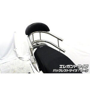 ウイルズウィン リード125(JF45)用 バックホールドタンデムバー リード125 タイプ エレガントタイプ バックレストサイズ ラージ