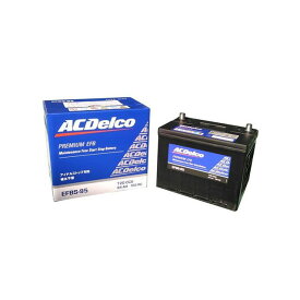 エーシーデルコ EFBS95 アイドリングストップ車対応 EFBバッテリー EFBS95