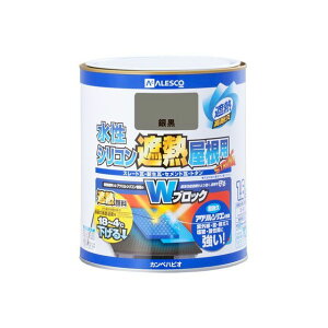 カンペハピオ 水性シリコン遮熱屋根用 銀黒 1.6L ・00377655501016