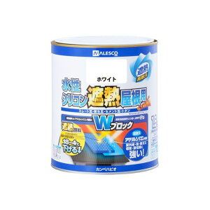 カンペハピオ 水性シリコン遮熱屋根用 ホワイト 1.6L ・00377654011016