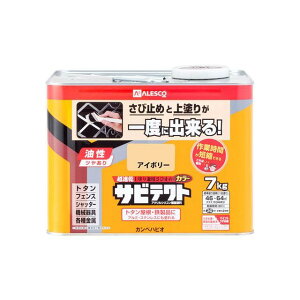 カンペハピオ サビテクト アイボリー 7L ・00097640073070