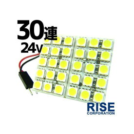 RISE CORPORATION LED 24V SMDルーム球 30連 C07Z9990186WH ライズコーポレーション ホーン・電飾・オーディオ バイク 汎用