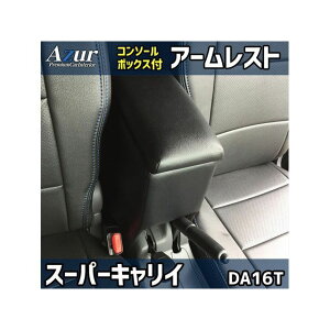 �A�Y�[�� �A�[�����X�g �R���\�[���{�b�N�X �X�Y�L �X�[�p�[�L�����C DA16T �u���b�N ���{�� AZCB03-002