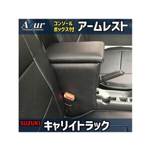 �A�Y�[�� �A�[�����X�g �R���\�[���{�b�N�X �X�Y�L �L�����C�g���b�N �u���b�N ���{�� AZCB03-005