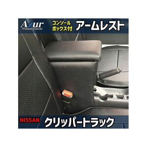 �A�Y�[�� �A�[�����X�g �R���\�[���{�b�N�X ���Y �N���b�p�[�g���b�N DR16T �u���b�N ���{�� AZCB03-008