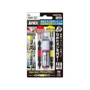 �A�l�b�N�X ANH-S2 �Ȃ߂��l�W�O���r�b�g �X�e�����X�l�W�Ή� 2�{�g�iM2.5-M3�AM3.5-M5�j ANH-S2