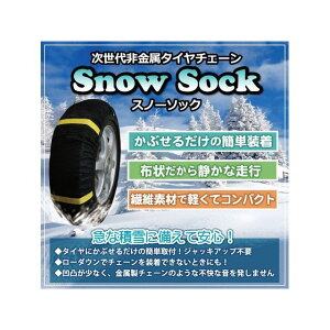 GET-PRO �Q�b�g�v�� �X�m�[�\�b�N ����� �^�C���`�F�[�� 235/40R17 4���T�C�Y KSC80074-024