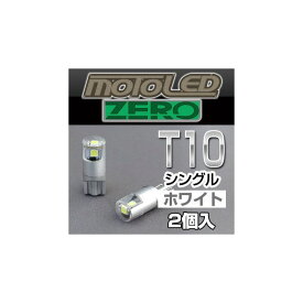 DELTA DIRECT MOTO LED ZERO 360°SMD T10 WH（2個入） D-1664 デルタダイレクト ヘッドライト・バルブ バイク 汎用