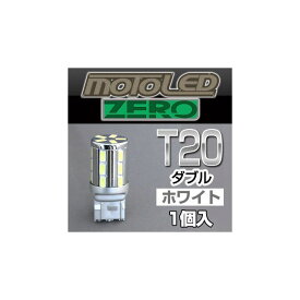 DELTA DIRECT MOTO LED ZERO 360°SMD T20 W WH（1個入） D-1673 デルタダイレクト ヘッドライト・バルブ バイク 汎用