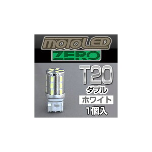 f^_CNg MOTO LED ZERO 360°SMD T20 W WHi1j ėp D-1673