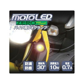 DELTA DIRECT MOTO LEDフォグランプ 3000k/12V D-1678 デルタダイレクト ヘッドライト・バルブ バイク 汎用