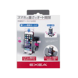 エクセア スマホホルダー(エアコン+ダッシュボード取り付け) EC202