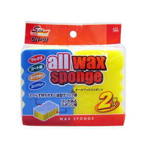 ワコー オールワックススポンジ2P CW07