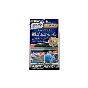 窓 ガラス ゴムの人気商品 通販 価格比較 価格 Com