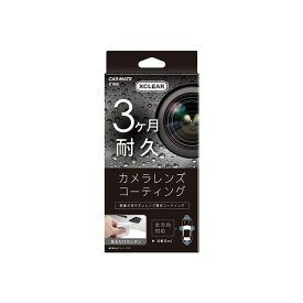 カーメイト エクスクリア カメラレンズコーティング C108