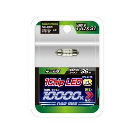 正規品／Kashimura 6灯LEDルーム球 T10×31 NB-009 カシムラ ライト・ランプ 車 自動車
