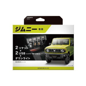 �J�[���C�g �W���j�[��p ���ݓd�����j�b�g NZ587