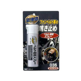 楽天市場 ファンベルト 鳴き止めの通販