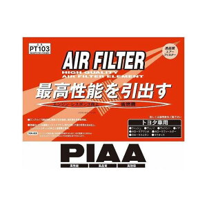 �s�A PIAA �G�A�[�t�B���^�[ PT103�yPT103�z PT103