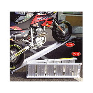 パワースポーツ アルミラダーレール ベロ付タイプ(折りたたみ) サイズ 180×18cm MCW-180-18