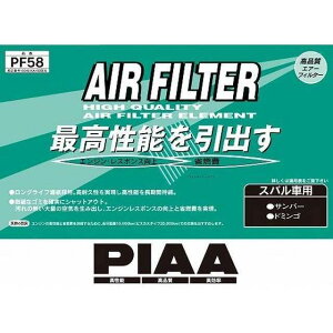 sA PIAA GA[tB^[iPF58j PF58