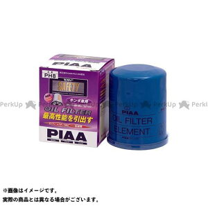 【ポイント最大18倍】PIAA エンジン PIAAオイルフィルター（PH8） ピア