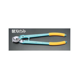�G�X�R �P�[�u���J�b�^�[�֐n�iEA585JA-2�p�j EA585JA-12