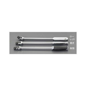 �G�X�R 1/2�hDRx380mm �X�s���i�[�n���h�� EA618CC-2B