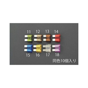 エスコ 12・24V用 15A 自動車用平型ヒューズ(10個) EA758ZS-15