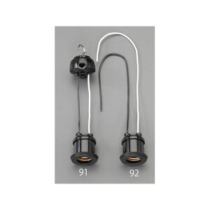 エスコ E26口金 吊り下げソケット(防水) EA940C-91